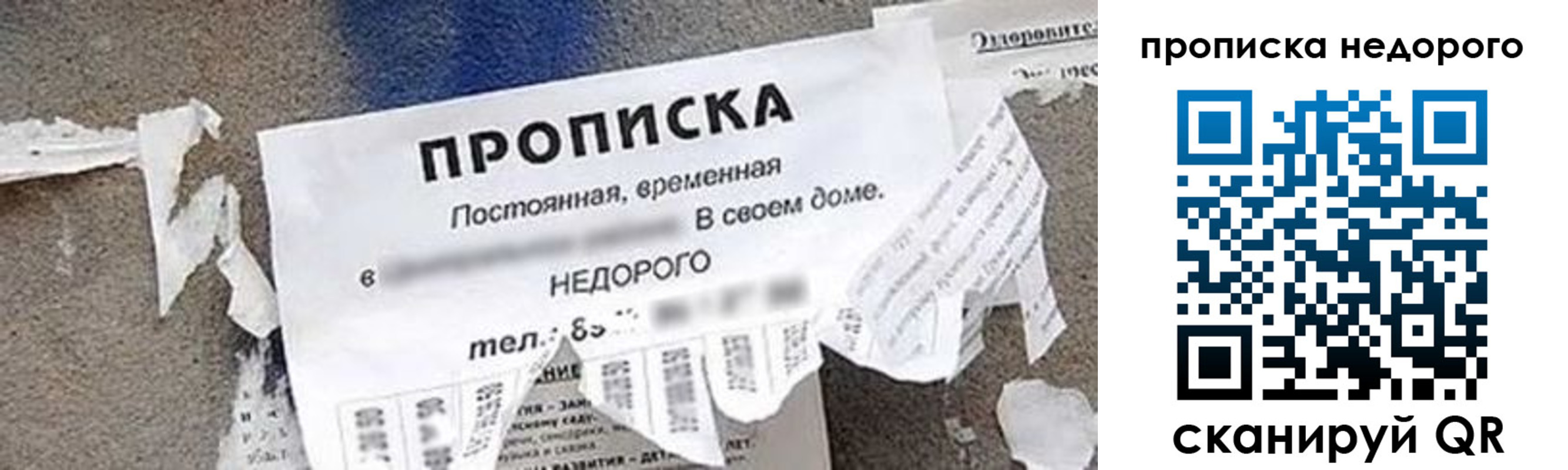 купить прописку в Челябинске