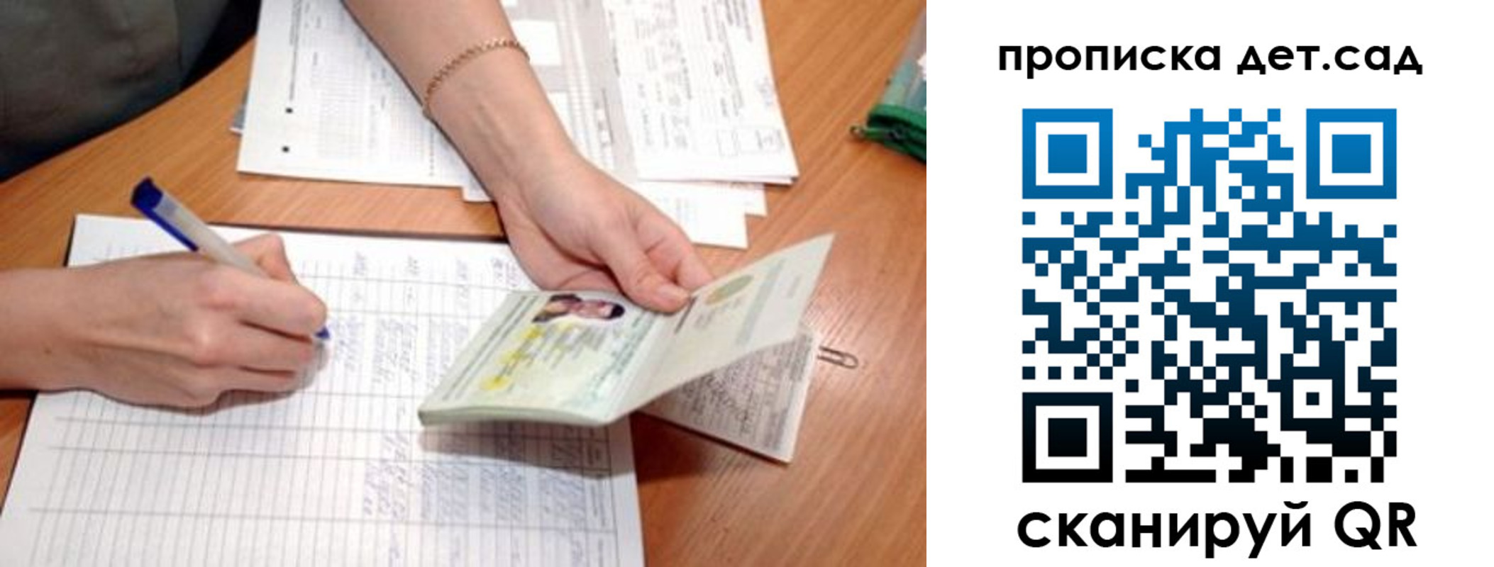 пропишу в квартире в Челябинске