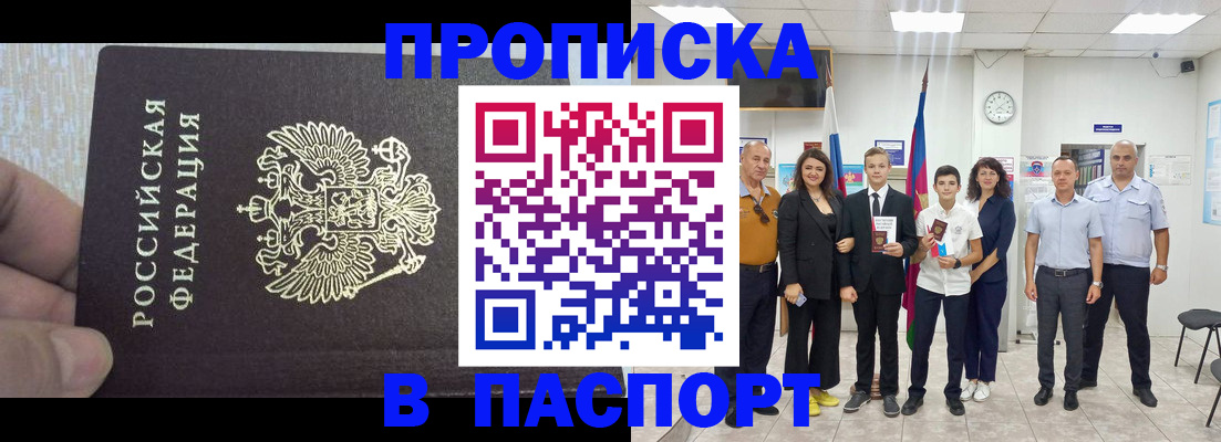временная регистрация поиск в Челябинске