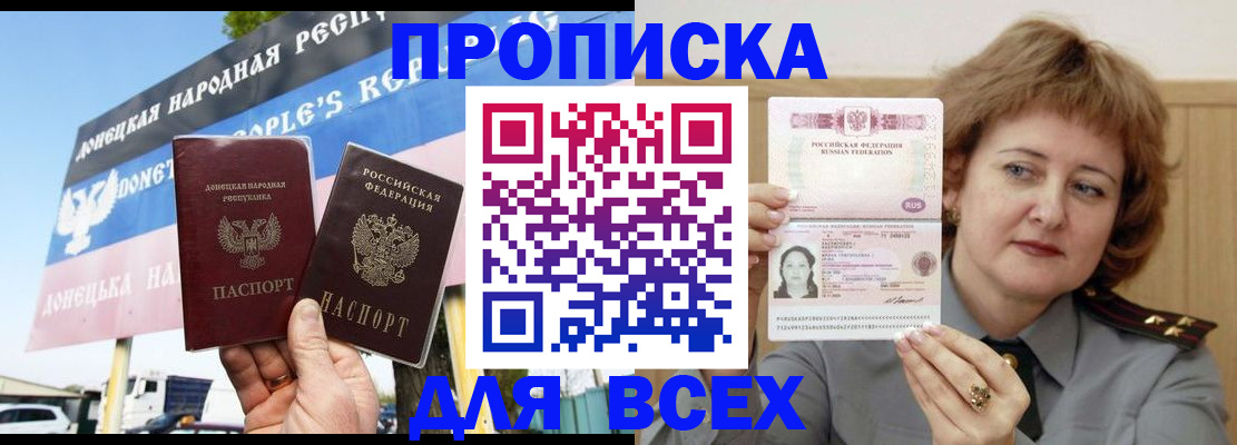 временная регистрация 2025 в Челябинске