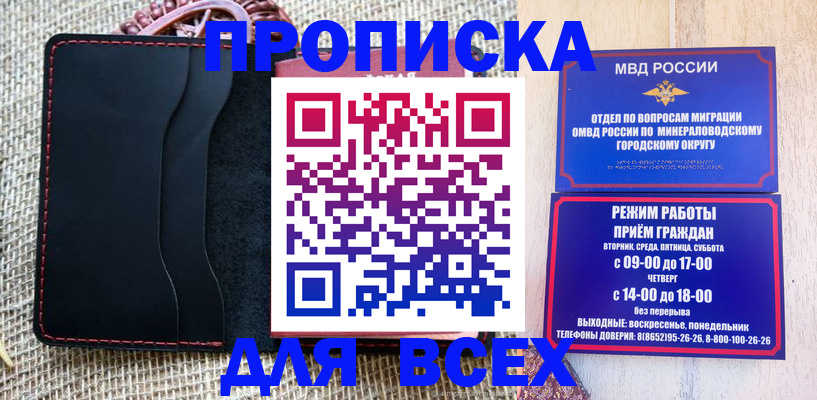 временная регистрация для всех в Челябинске