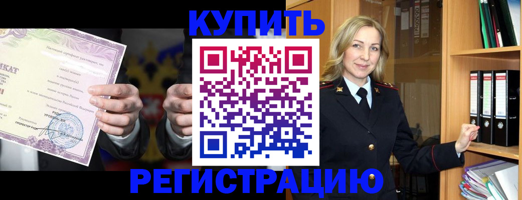 временная регистрация гарантия в Челябинске