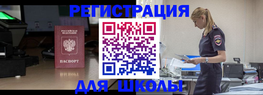 временная регистрация недорого в Челябинске