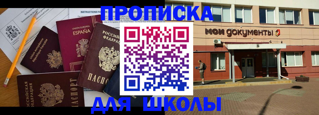 временная регистрация собственник в Челябинске