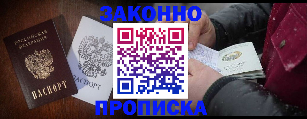 миграционный учет в Челябинске