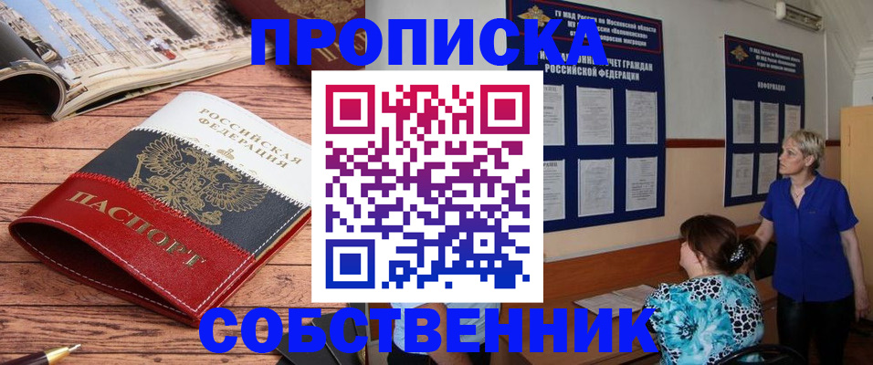 миграционный учет в Челябинске