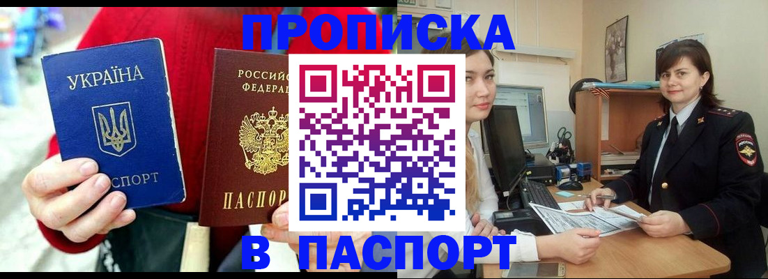 найти адрес прописки в Челябинске